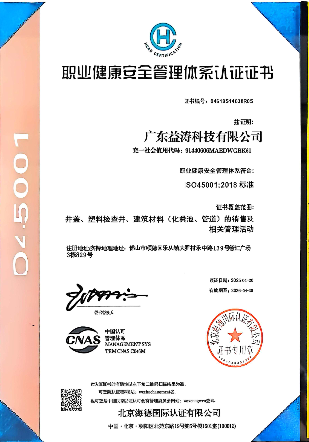 河东区街道荣誉证书