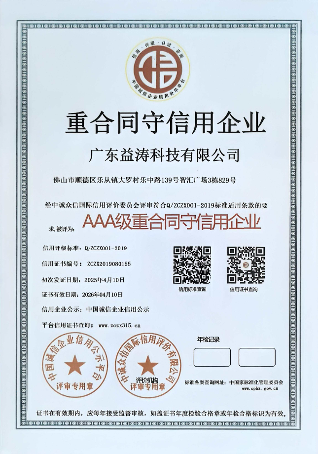 河东区街道荣誉证书