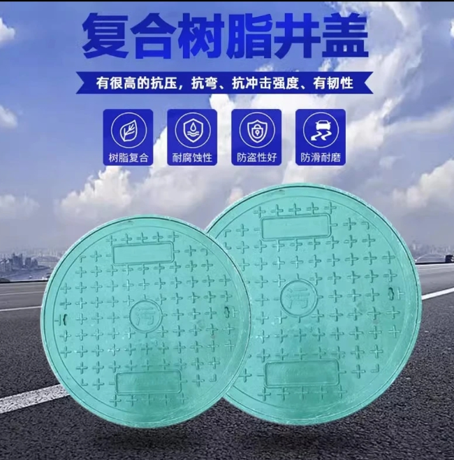 河东区街道树脂复合圆井展示